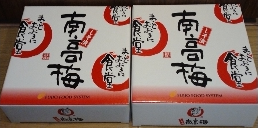 フジオフードグループ本社(2752)【株主優待】紀州産南高梅しそ漬け 400gx2個セットが到着！2024年12月権利！