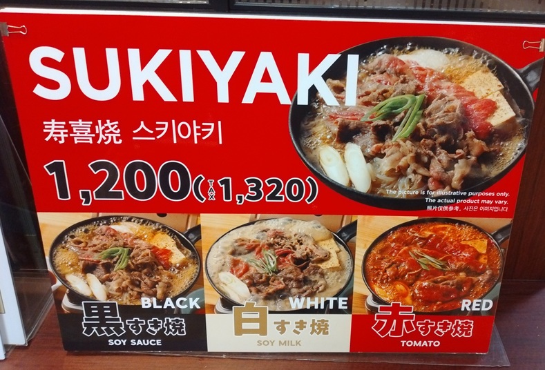 フジオフードグループ本社(2752)【株主優待利用】「スキヤキフジオ」で「黒すき焼き(特選牛肉)」を注文！