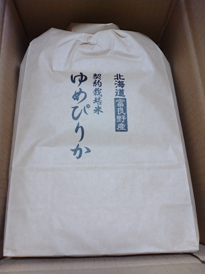 日本管財HD(9347)【株主優待】2024年9月権利「北海道富良野産ゆめぴりか3kg」が到着！3,000円カタログ！