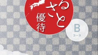 オリックス 優待の画像