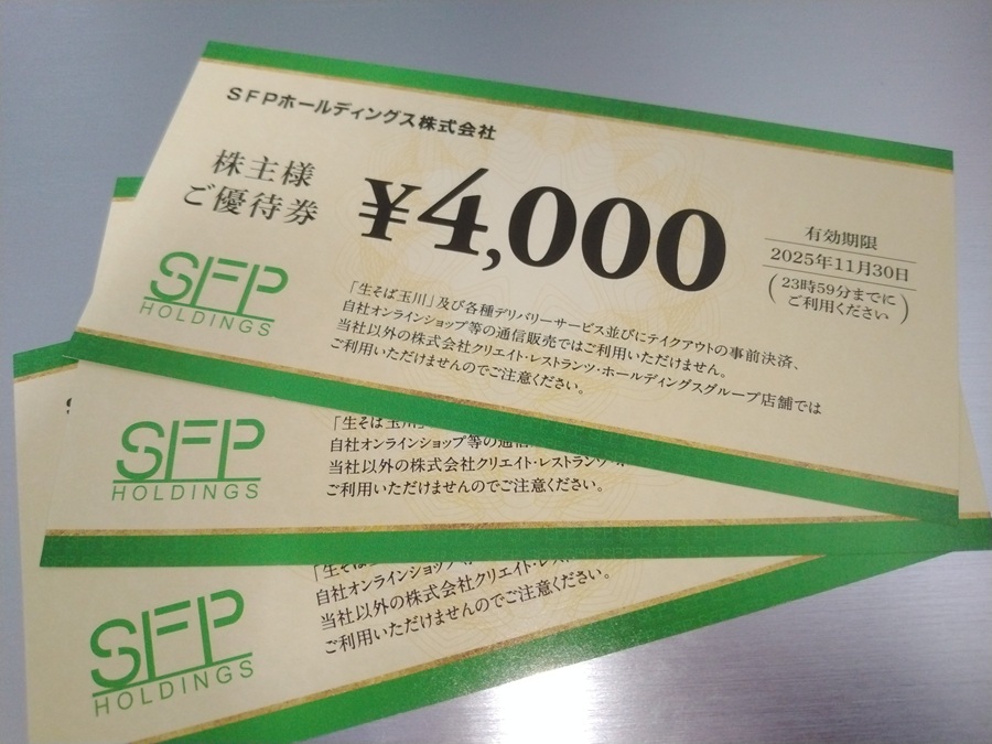 SFPホールディングス(3198)【株主優待】2025年2月権利が到着！磯丸水産、鳥良商店、おもてなしとりよし、きづなすし などで利用可！持ち帰りでも使える！