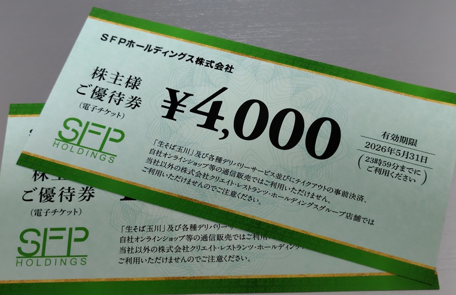 SFPホールディングス(3198)【株主優待】2025年8月権利が到着!磯丸水産、鳥良商店、おもてなしとりよし、きづなすし などで利用可!持ち帰りでも使える!