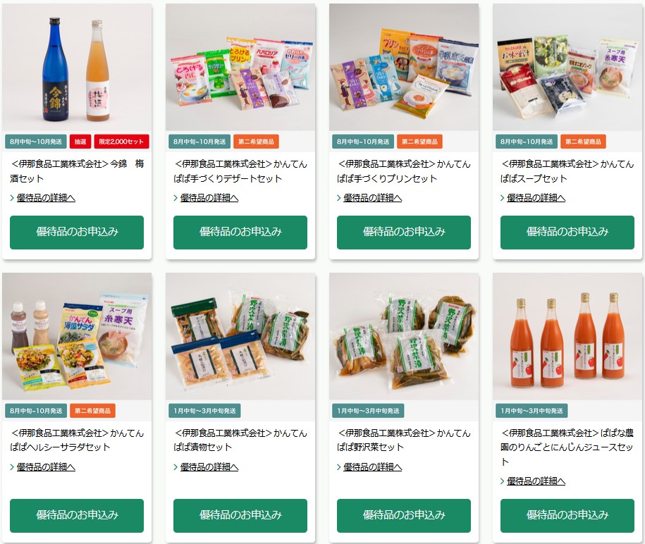 ヤマウラ (1780)【株主優待】2025年3月権利のカタログ！