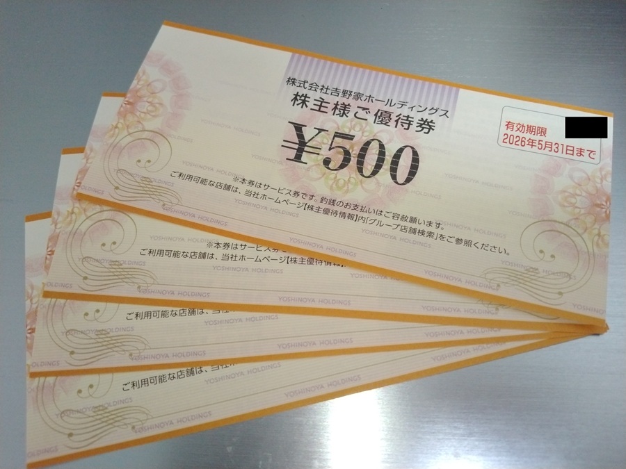 吉野家ホールディングス(9861)【株主優待】2025年2月権利！吉野家、はなまるうどん、うまげな、そば処吉野家、千吉などで使える食事券！