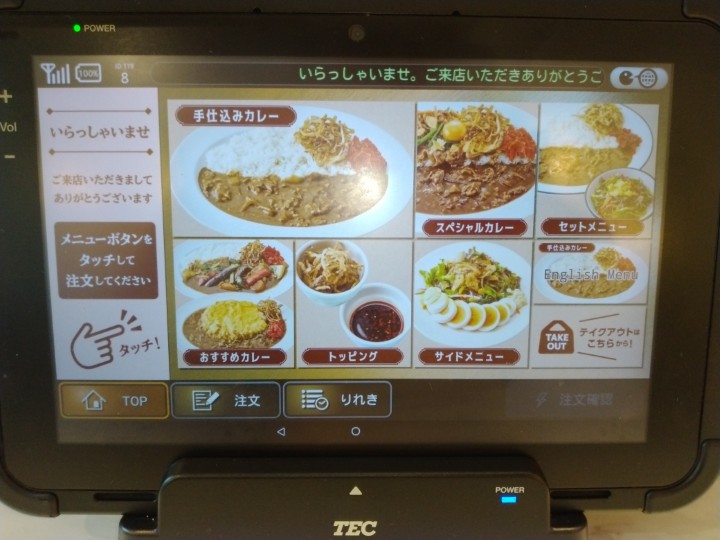 吉野家ホールディングス （9861）【株主優待利用】カレー専門店 もう～とりこで「オム玉＋エビフライトッピング」を注文！