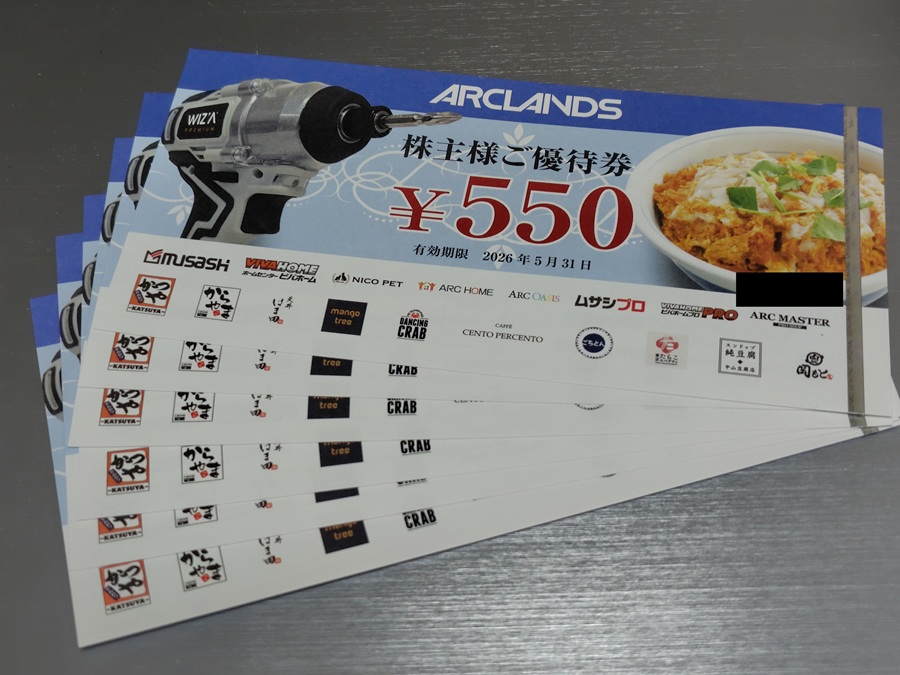 アークランドサービスホールディングス 株主優待券 11000円分 株主優待券 最新 アークランドサービス 11000円分 かつや 11,000円分