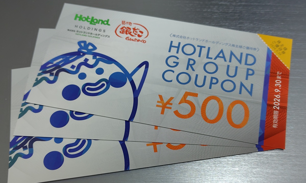 ホットランド(3196)【株主優待】2025年12月権利!銀だこ、銀のあん、野郎めし、日本橋からり、北斗、李昇などで使えます!