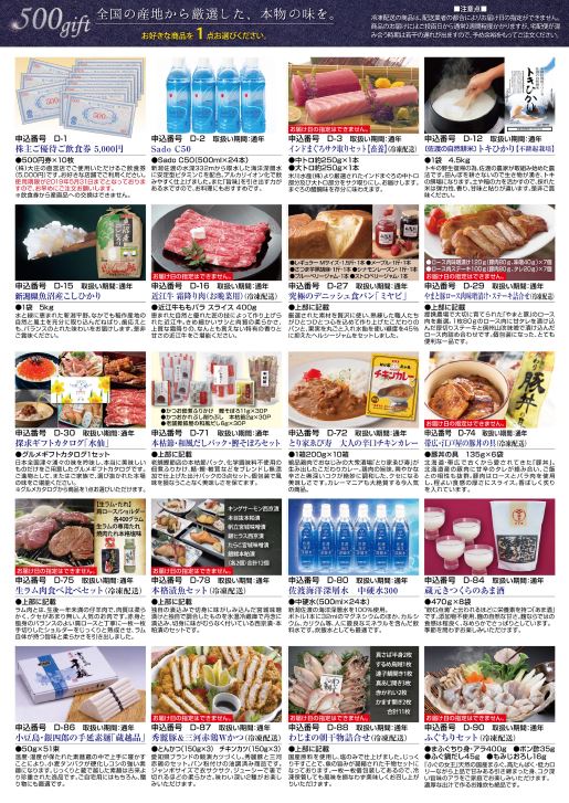 大庄(9979)【株主優待】年2回食事券がもらえる！ 庄や、日本海庄や