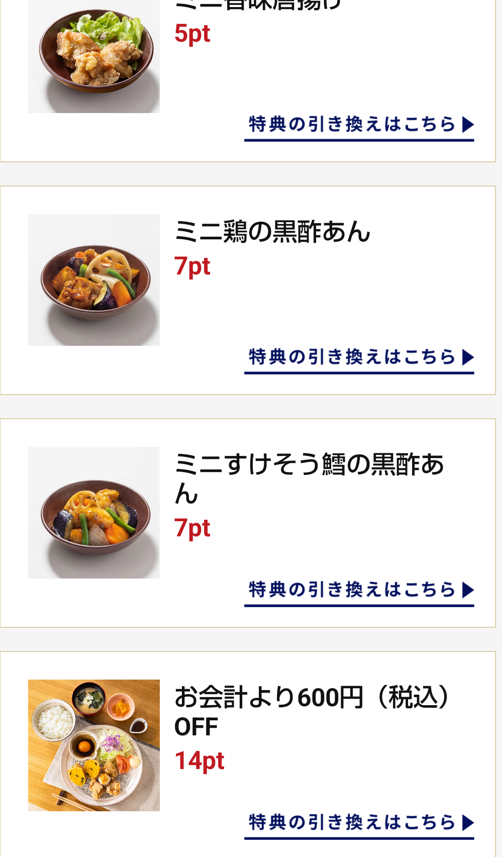 大戸屋HD(2705)【株主優待利用】大戸屋で「福アゲ三昧定食」を注文!福アゲみくじは吉!