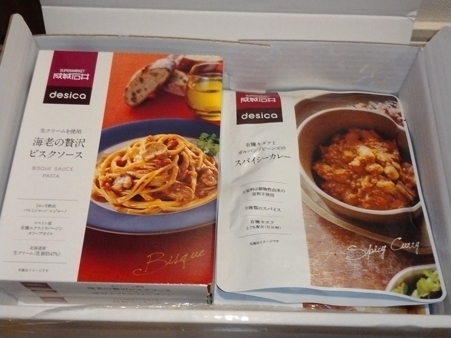 KDDI(9433)【株主優待】成城石井レトルト食品詰合せセットBが到着！2025年3月権利！