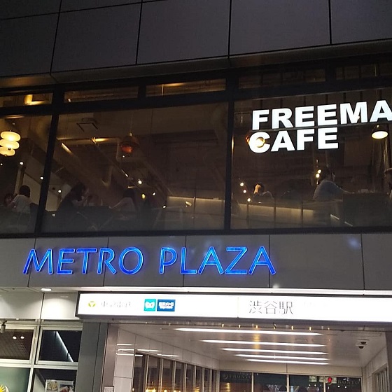 渋谷　クリレス　フリーマンカフェの画像