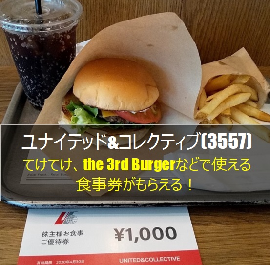 【どうぞよろ】 ヤッキー専用（24,000円分 追跡送料無料）株主優待 ユナイテッド マックスバ - loftrobe.com