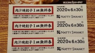 nattyswanky 株主優待 画像