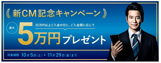 ウェルスナビ 新キャンペーンの画像