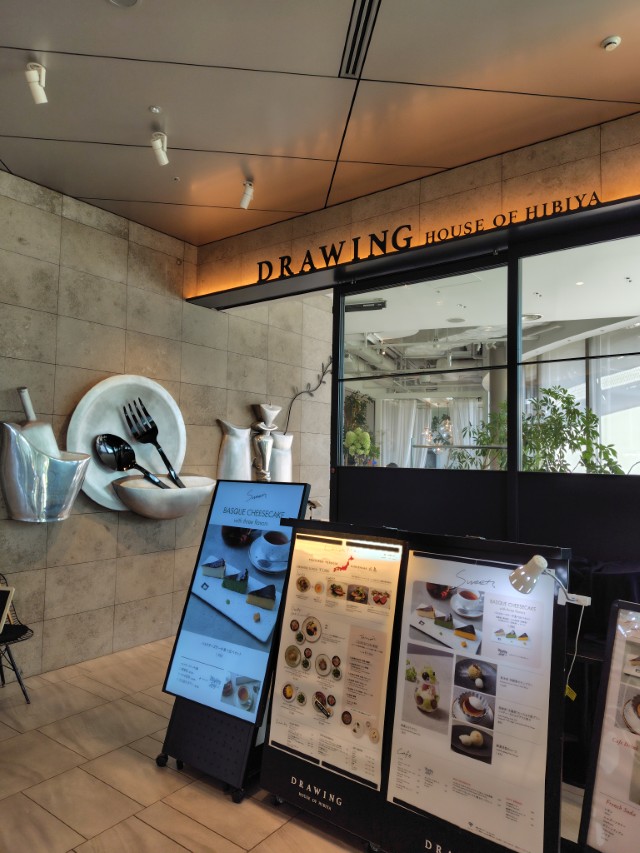 バルニバービ(3418)【株主優待利用】DRAWING HOUSE OF HIBIYAでチェダーチーズのせ淡路産牛ハンバーグ！