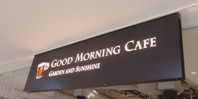バルニバービ(3418)【株主優待利用】GOOD MORNING CAFE ルミネ池袋で鴨ラグーデュクセル ピッツァランチ！