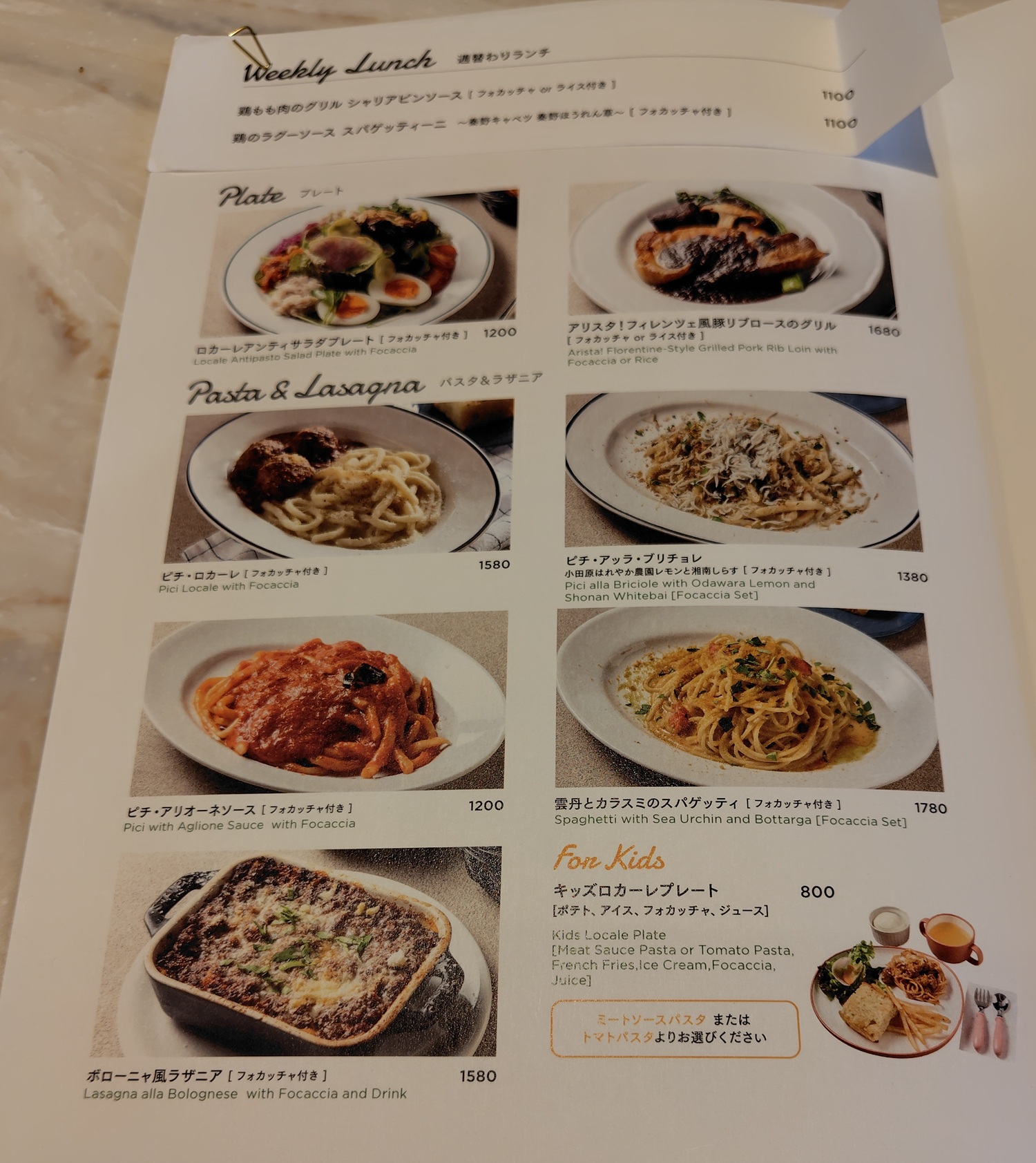 バルニバービ (3418)【株主優待利用】カフェ イタリアーノ ロカーレでロマーナ、サラダ、ドリンクセット!