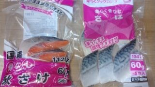 大冷(2883)【株主優待】2024年9月権利 2,500円相当の自社商品（冷凍食品）が到着！ 骨なし秋さけ、骨なしさば、カスタードワッフル！