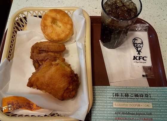 日本KFC　ケンタッキー　優待　ドリンク無料　画像