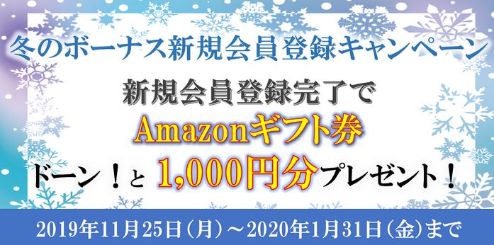 SAMURAI証券　Amazonギフト 1,000円