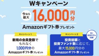 COOLでAmazonギフト券1,000円分 プレゼントキャンペーン実施中！8末まで！