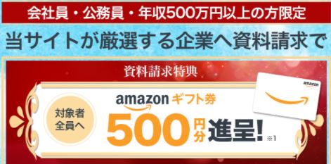 【不動産投資の無料一括資料請求】"マンガでわかる"マンション経営で失敗しない秘訣