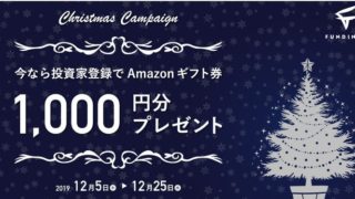 ファンディーノ　Amazonギフト 1000円　プレゼント