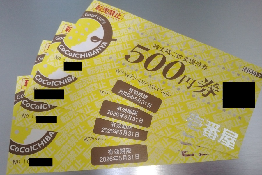 壱番屋(7630)【株主優待】2025年2月権利が到着！CoCo壱番屋、パスタデココ、SPICE UP!COCOICHI BAKERYで使える！