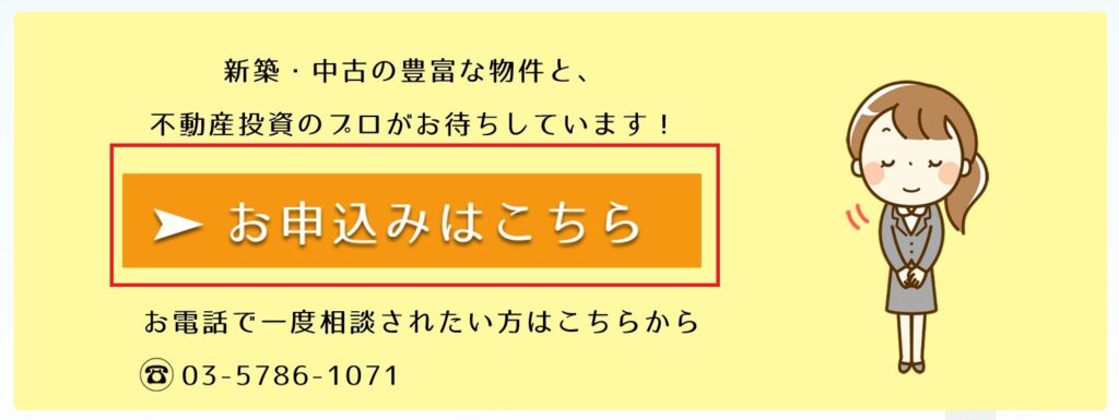 新日本地所の無料セミナーに参加！今ならギフトカード5,000円が貰えます！口コミや評判も記載！