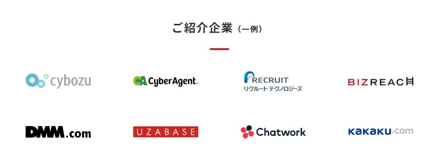 レバテックキャリア 転職