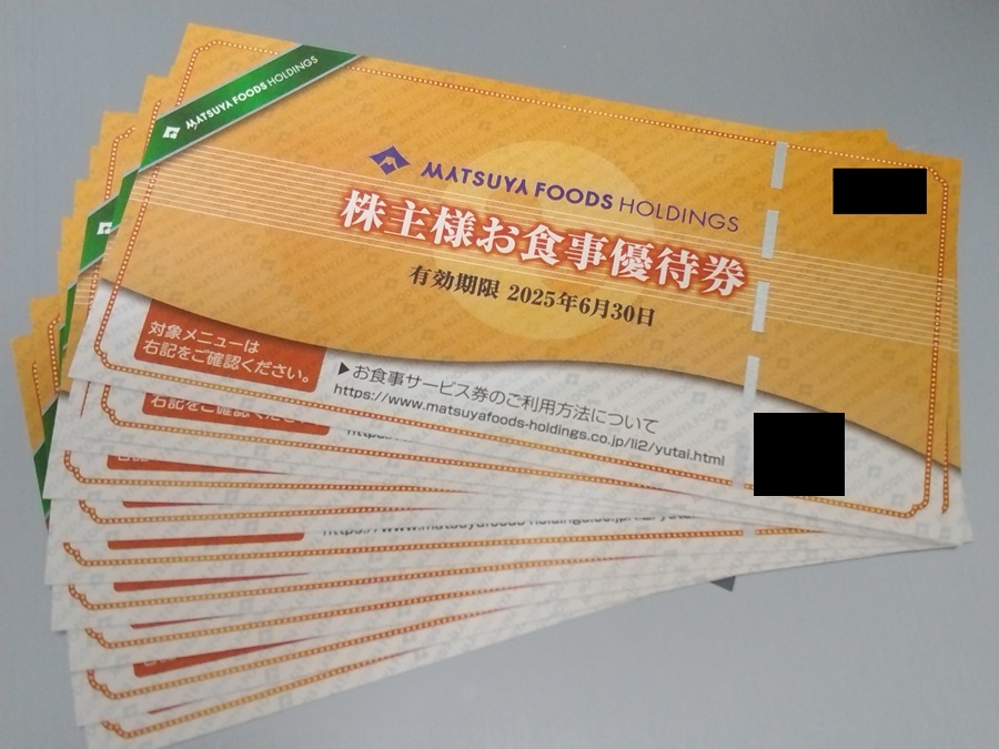 松屋フーズホールディングス(9887)【株主優待】2024年3月権利が到着！松屋、松のや、マイカリー食堂、すし松、松軒中華食堂、ステーキ屋松、terrasse verte、麦のトリコで使えます！