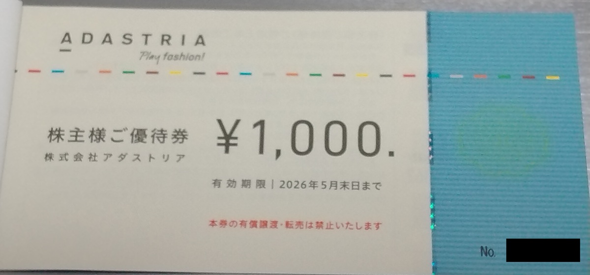 アダストリア(2685)【株主優待】2025年2月権利が到着！グローバルワークやniko and ...(ニコアンド)、ハレなどで使える！