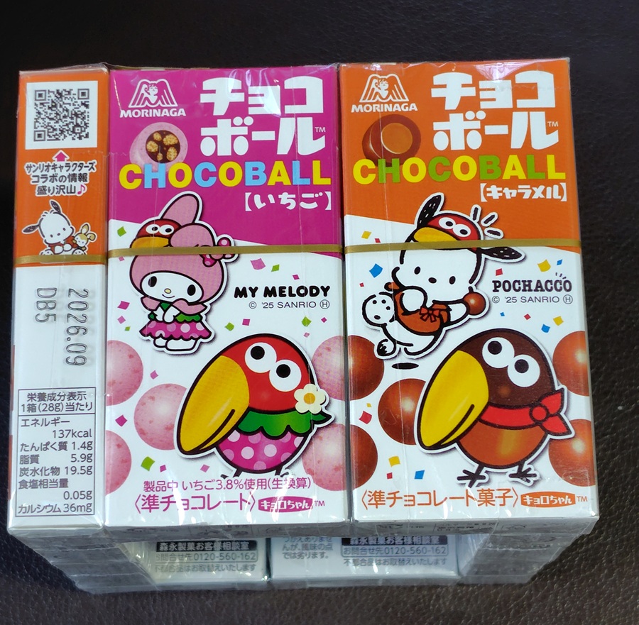 共和コーポレーション(6570)【株主優待利用】アピナでチョコボール複数ゲット!