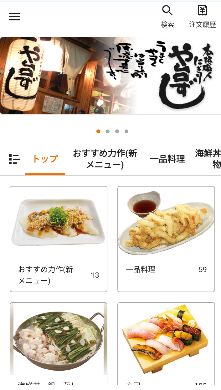 ヨシックス (3221)【株主優待利用】や台ずしで ぜいたく刺盛（ハーフ）、本まぐろざんまい寿司4貫、じゃがいもパリパリサラダ(ハーフ)、揚げ出し豆腐(ハーフ)、ジャスミン茶！