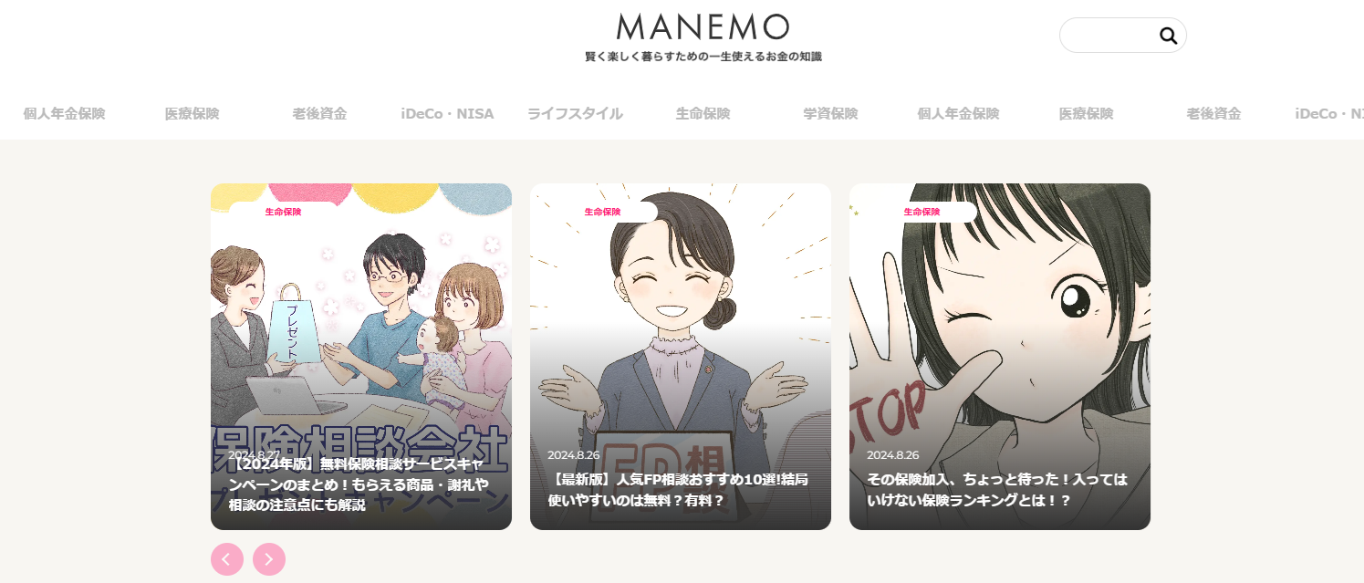 MAENEMO サイト　画像