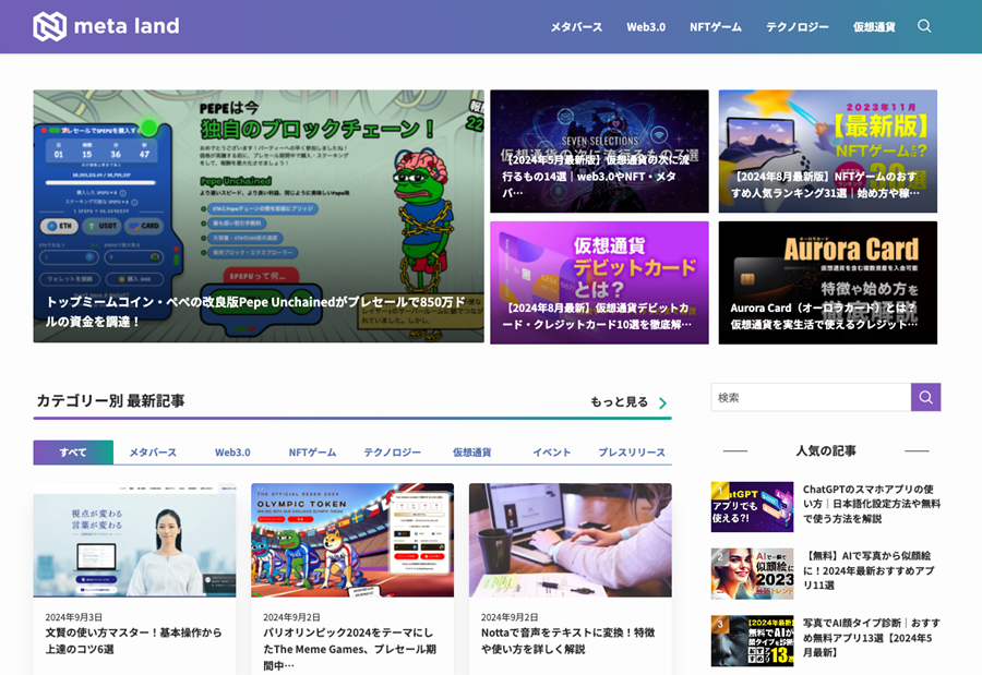 厳選！これだけは読んでおきたい、おすすめの資産運用系ブログ、サイト！(最新)