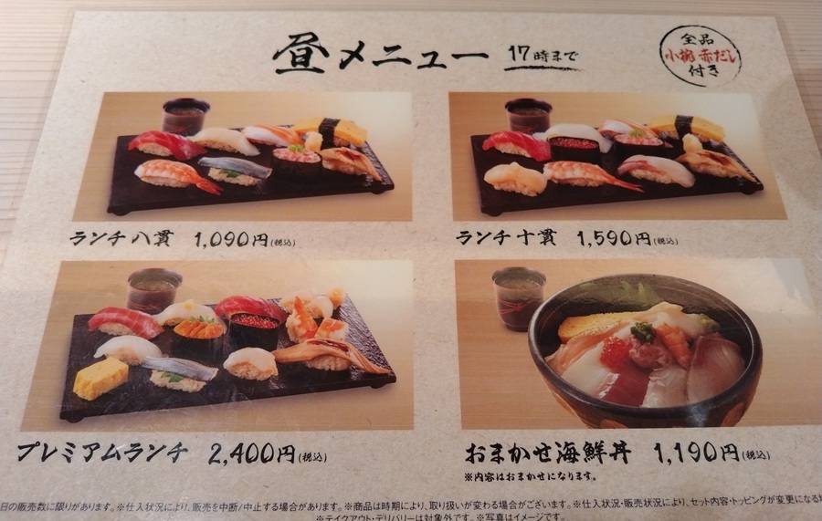 FOOD & LIFE COMPANIES（3563）【株主優待利用】すしみさきで「おまかせ海鮮丼」を注文！