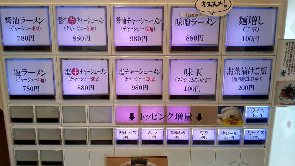 【優待ご飯】ギフト （9279）！「長岡食堂」で「醤油チャーシューメン」を食べてきました♪