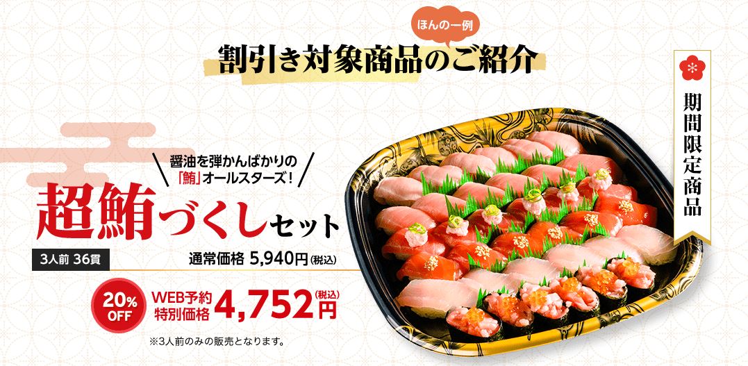 【節約】【お得】かっぱ寿司でテイクアウト 対象商品が20% OFF！！クーポン不要！　2020年6月30まで！
