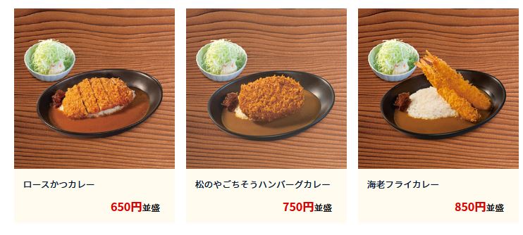 【優待ご飯】松屋フーズホールディングス （9887）の松のやで「大判ひれかつ&サーモンフライ2枚(大盛り)」を食べてきました♪