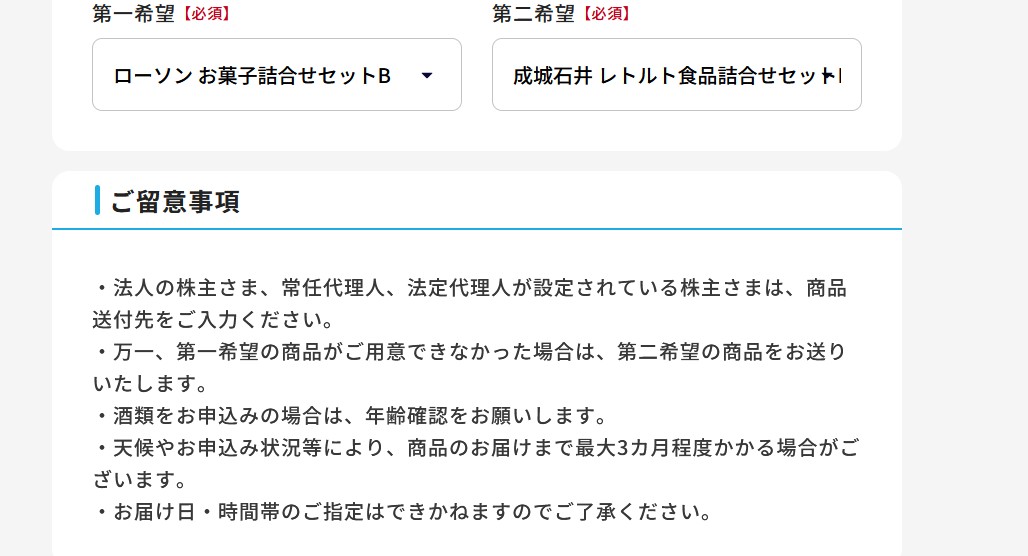 沖縄セルラー電話 (9436)【株主優待】2025年3月権利！Pontaポイント、ローソン/成城石井商品、沖縄CLIPマルシェ商品など選べます！