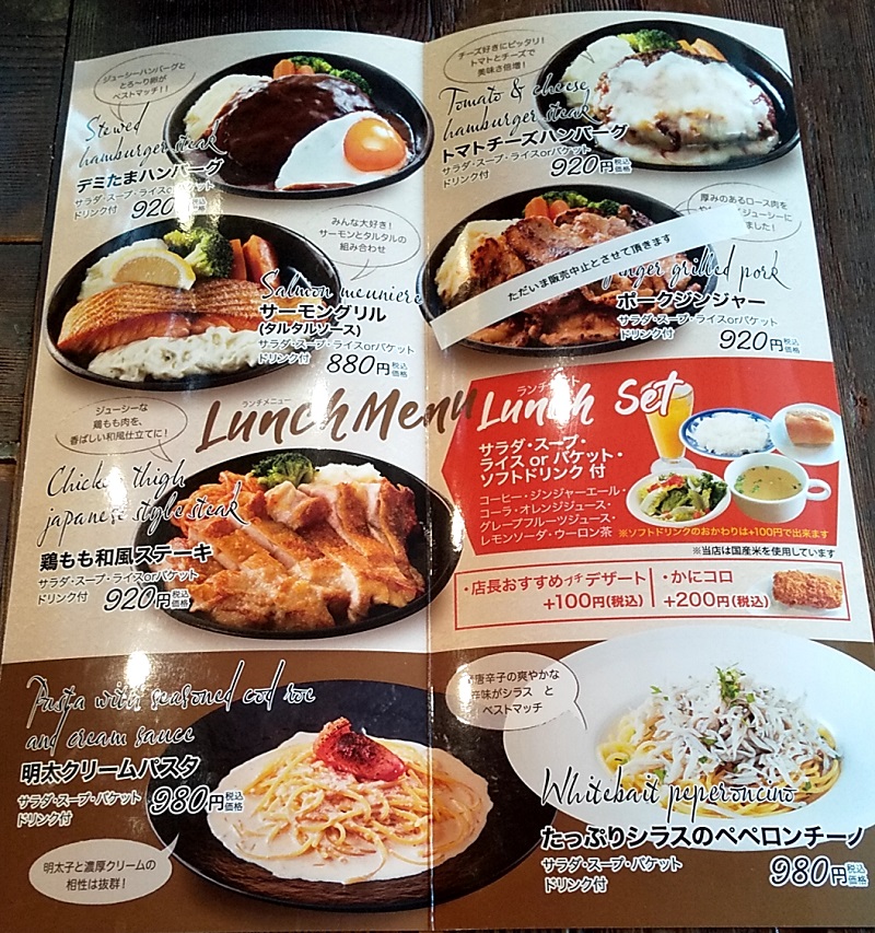 【優待ご飯】SFPホールディングス （3198）! ビストロISOMARUでサーモングリル+デザートを食べてきました♪