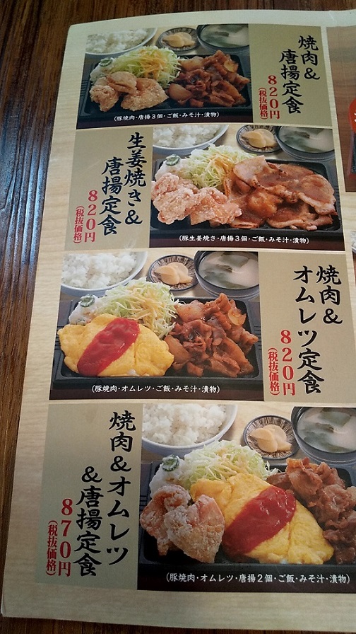 【優待ご飯】SFPホールディングス （3198）のいち五郎で「豚の生姜焼き定食」と「餃子」を食べてきました♪