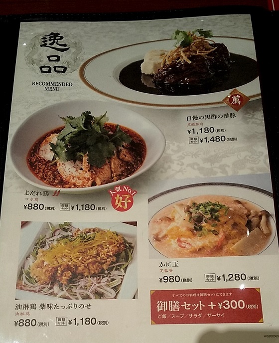 【優待ご飯】ワタミ （7522）のWANG’S GARDEN(ワンズガーデン)で「蟹とレタスの炒飯」を食べてきました♪
