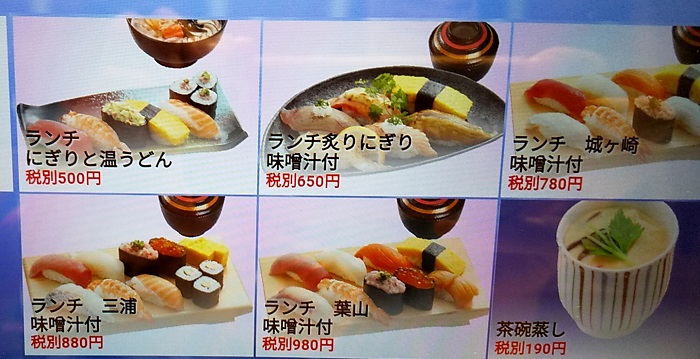 【優待ご飯】吉野家HD(9861)！海鮮三崎港で「ランチ 三浦 味噌汁付き」を食べてきました♪