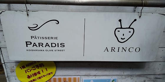 【優待ご飯】バルニバービ （3418）の PARADIS(パラディ)でプリンアラモードを食べてきました♪