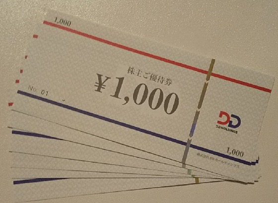 DDホールディングス(3073)【株主優待】 年1回6,000円相当の優待食事券 