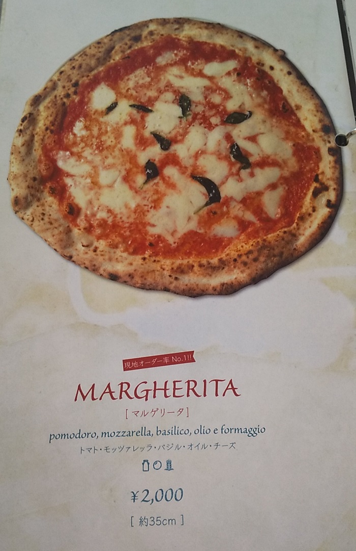 【優待ご飯】バルニバービ （3418）の「アンティーカ ピッツェリア ダ ミケーレ」で「マルゲリータ」を食べてきました♪