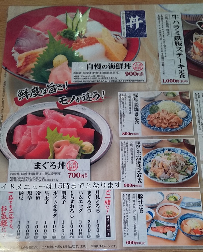 【優待ご飯】大庄 （9979）の「庄や」で「豚汁定食」を食べてきました♪ ホットペッパーでGo To Eat利用♪