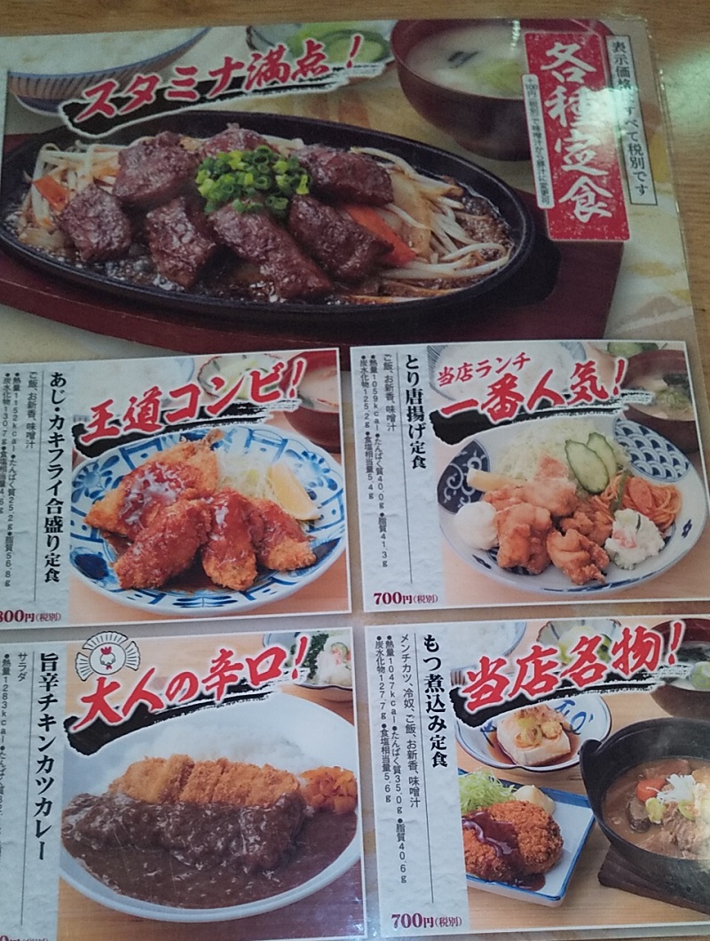 【優待ご飯】大庄 （9979）の「庄や」で「豚汁定食」を食べてきました♪ ホットペッパーでGo To Eat利用♪